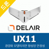 [드론] DELAIR UX11 / UAV